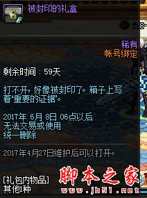 DNF来历不明的箱子和黑衣人箱子获取方式及可获得物品介绍