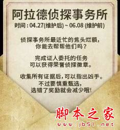 DNF来历不明的箱子和黑衣人箱子获取方式及可获得物品介绍