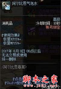 DNF来历不明的箱子和黑衣人箱子获取方式及可获得物品介绍