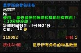 魔兽世界莫罗斯的著名抹布有何作用？详细解析其功能