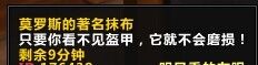 魔兽世界莫罗斯的著名抹布有何作用？详细解析其功能