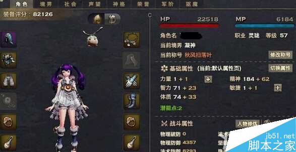 天谕玲珑属性加点掌握制胜关键，新手必看的详细指南