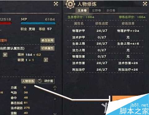 天谕玲珑属性加点掌握制胜关键，新手必看的详细指南