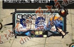 DNF蓝拳攻略蠕动之城五图BOSS打法详解