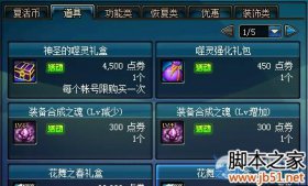 DNF趣味神器骨戒的合成方法与所需材料全解析