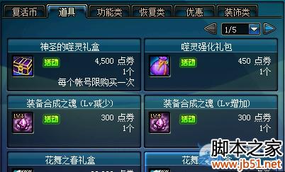 DNF趣味神器骨戒的合成方法与所需材料全解析