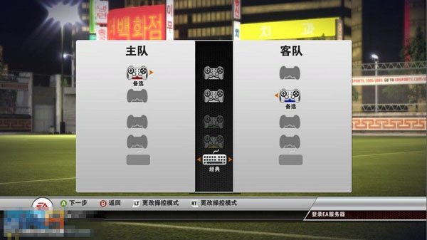 FIFA13北通手柄设置全攻略图文详解