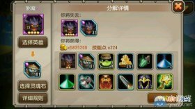 刀塔传奇影魔分解技巧与心得全解析