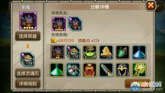 刀塔传奇影魔分解技巧与心得全解析