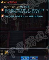 DNF天界的英雄任务攻略寻找皇女艾丽婕的位置与方法