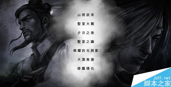 侠客风云传前传酒仙任务答案全解析