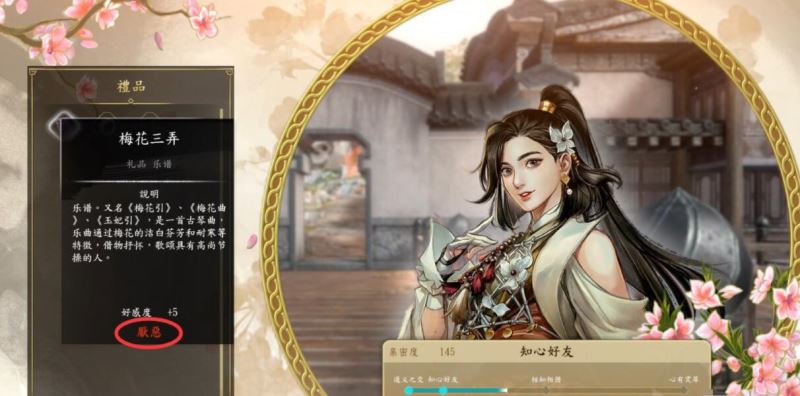 古龙风云录提升朱七七好感度全攻略，带你了解她的独特喜好