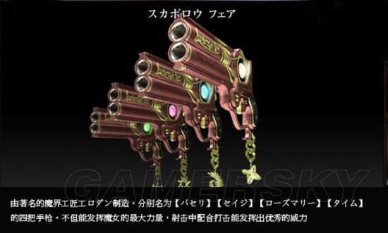 猎天使魔女武器图鉴与获取攻略