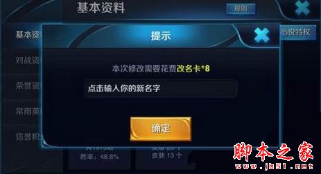 王者荣耀改名卡价格是多少？改名卡可以送给别人吗？