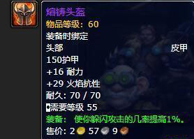 魔兽世界怀旧服1-300制皮技能提升攻略，60级制皮升级技巧全解析