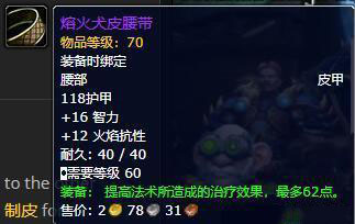 魔兽世界怀旧服1-300制皮技能提升攻略，60级制皮升级技巧全解析