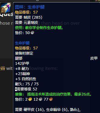 魔兽世界怀旧服1-300制皮技能提升攻略，60级制皮升级技巧全解析
