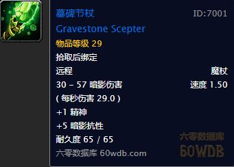 魔兽世界怀旧服任务获取的实用武器大全