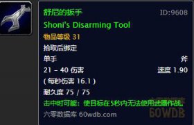 魔兽世界怀旧服任务获取的实用武器大全