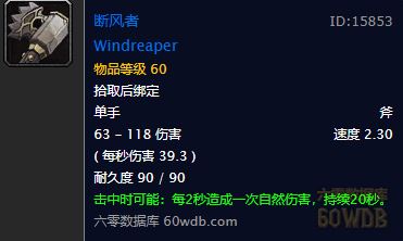 魔兽世界怀旧服任务获取的实用武器大全