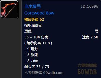 魔兽世界怀旧服任务获取的实用武器大全