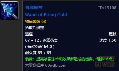 魔兽世界怀旧服任务获取的实用武器大全