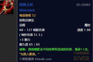 魔兽世界怀旧服任务获取的实用武器大全
