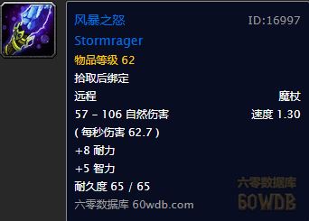 魔兽世界怀旧服任务获取的实用武器大全