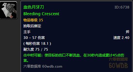 魔兽世界怀旧服任务获取的实用武器大全