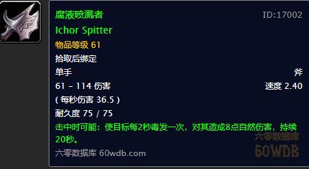 魔兽世界怀旧服任务获取的实用武器大全