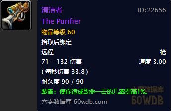 魔兽世界怀旧服任务获取的实用武器大全