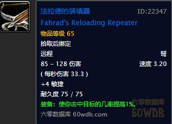 魔兽世界怀旧服任务获取的实用武器大全