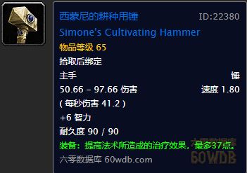 魔兽世界怀旧服任务获取的实用武器大全