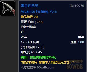魔兽世界怀旧服任务获取的实用武器大全