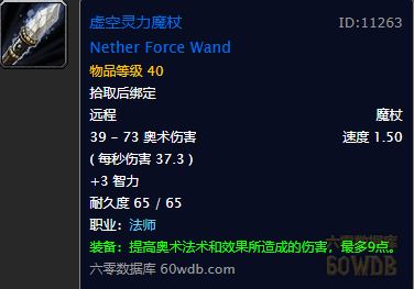 魔兽世界怀旧服任务获取的实用武器大全