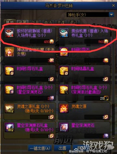 DNF110满级后怎么玩？详细玩法攻略教你轻松上手