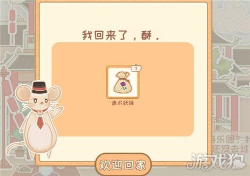 花店物语诡术妖姬获取方式及眉妩花束制作方法全解析