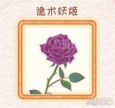 花店物语诡术妖姬获取方式及眉妩花束制作方法全解析