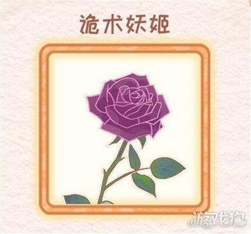 花店物语诡术妖姬获取方式及眉妩花束制作方法全解析