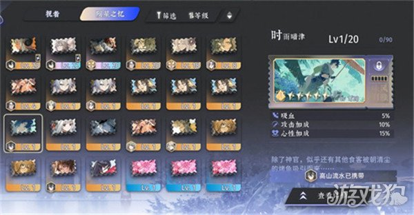 咏月风雅高山流水阵容搭配与玩法攻略