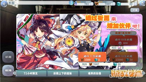 东方归言录红美玲角色解析与技能详述