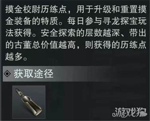 一梦江湖摸金校尉超全攻略，展示专业技巧
