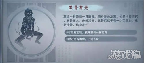一梦江湖摸金校尉超全攻略，展示专业技巧