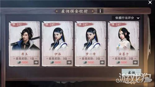 一梦江湖摸金校尉超全攻略，展示专业技巧