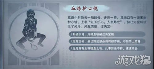 一梦江湖摸金校尉超全攻略，展示专业技巧