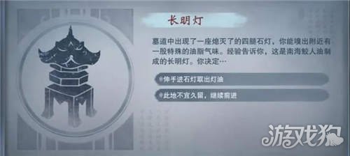 一梦江湖摸金校尉超全攻略，展示专业技巧
