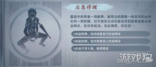 一梦江湖摸金校尉超全攻略，展示专业技巧