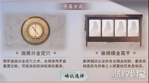 一梦江湖摸金校尉超全攻略，展示专业技巧