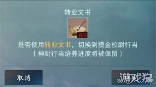 一梦江湖摸金校尉超全攻略，展示专业技巧
