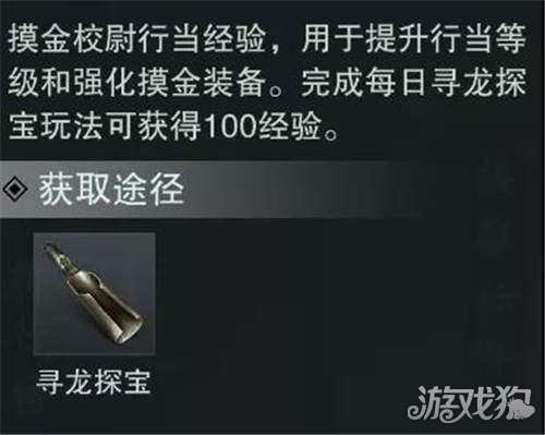 一梦江湖摸金校尉超全攻略，展示专业技巧